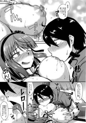 Dagashi yori Oppai ga Suki Page #14