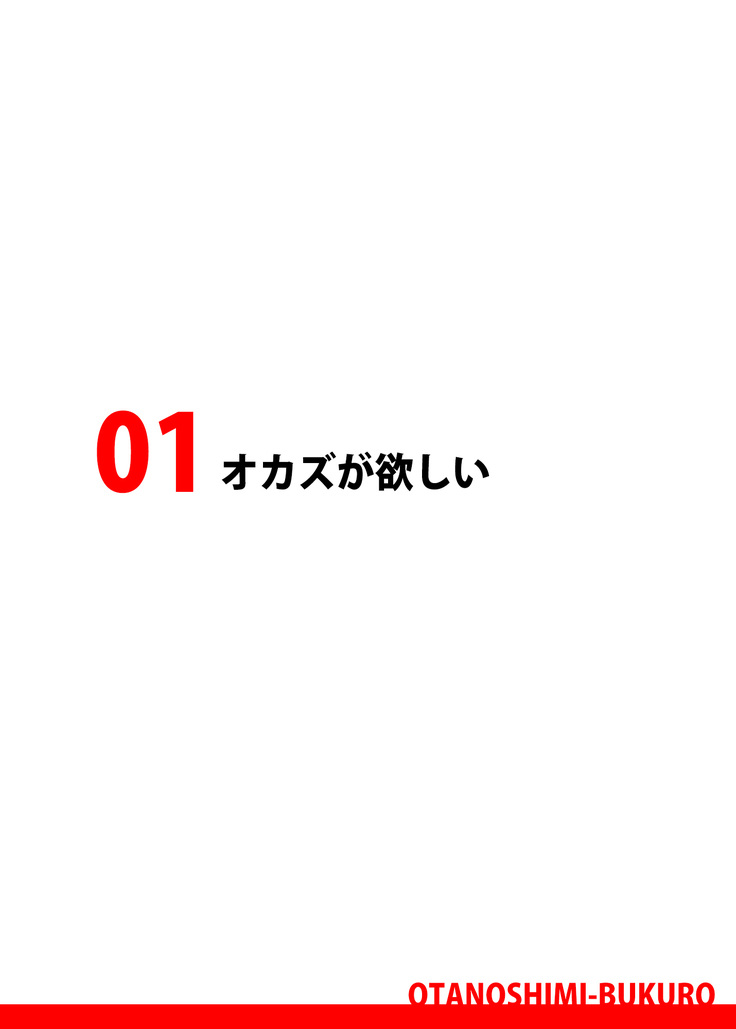 Jyoshikousei Otanoshimi Bukuro