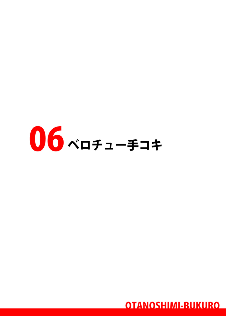 Jyoshikousei Otanoshimi Bukuro