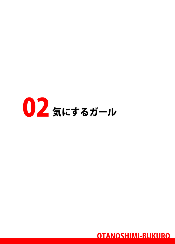 Jyoshikousei Otanoshimi Bukuro