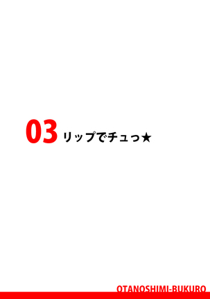 Jyoshikousei Otanoshimi Bukuro Page #19