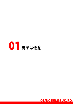 Jyoshikousei Otanoshimi Bukuro Page #38