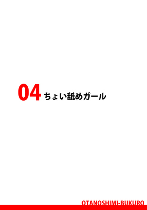 Jyoshikousei Otanoshimi Bukuro Page #22