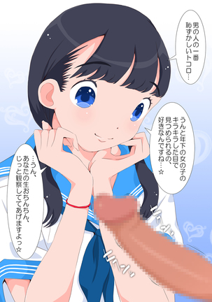 Jyoshikousei Otanoshimi Bukuro Page #16