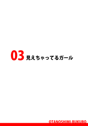 Jyoshikousei Otanoshimi Bukuro Page #47