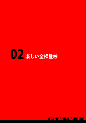 Jyoshikousei Otanoshimi Bukuro Page #37