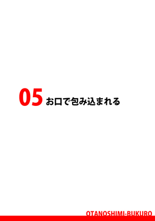Jyoshikousei Otanoshimi Bukuro Page #25