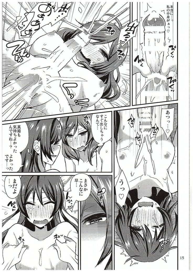 Futari Love Arrow