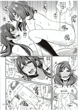 Futari Love Arrow Page #17