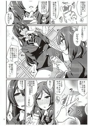Futari Love Arrow Page #5