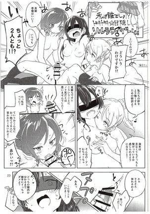 Futari Love Arrow Page #22