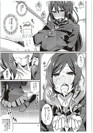 Futari Love Arrow Page #8