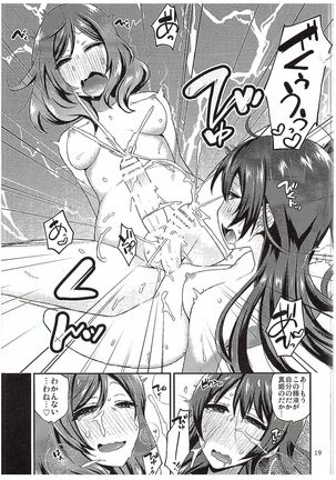 Futari Love Arrow Page #18