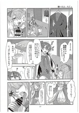 Futari Love Arrow Page #26