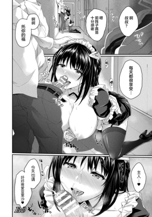 Maid a la mode Page #23