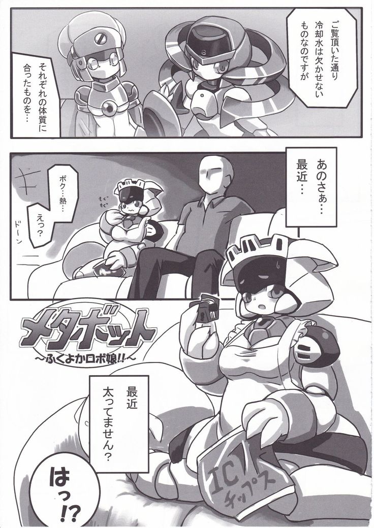 Overheat Girls