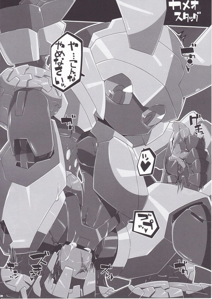 Overheat Girls