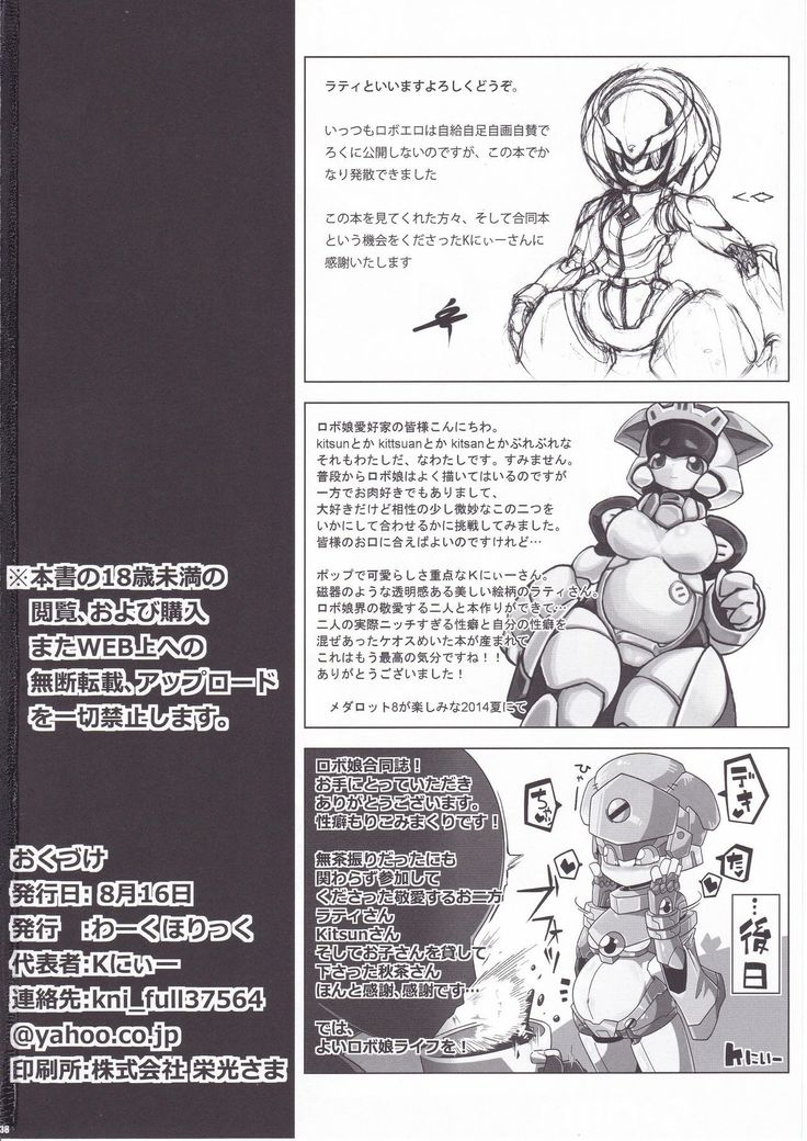 Overheat Girls