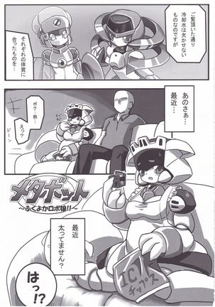 Overheat Girls Page #16
