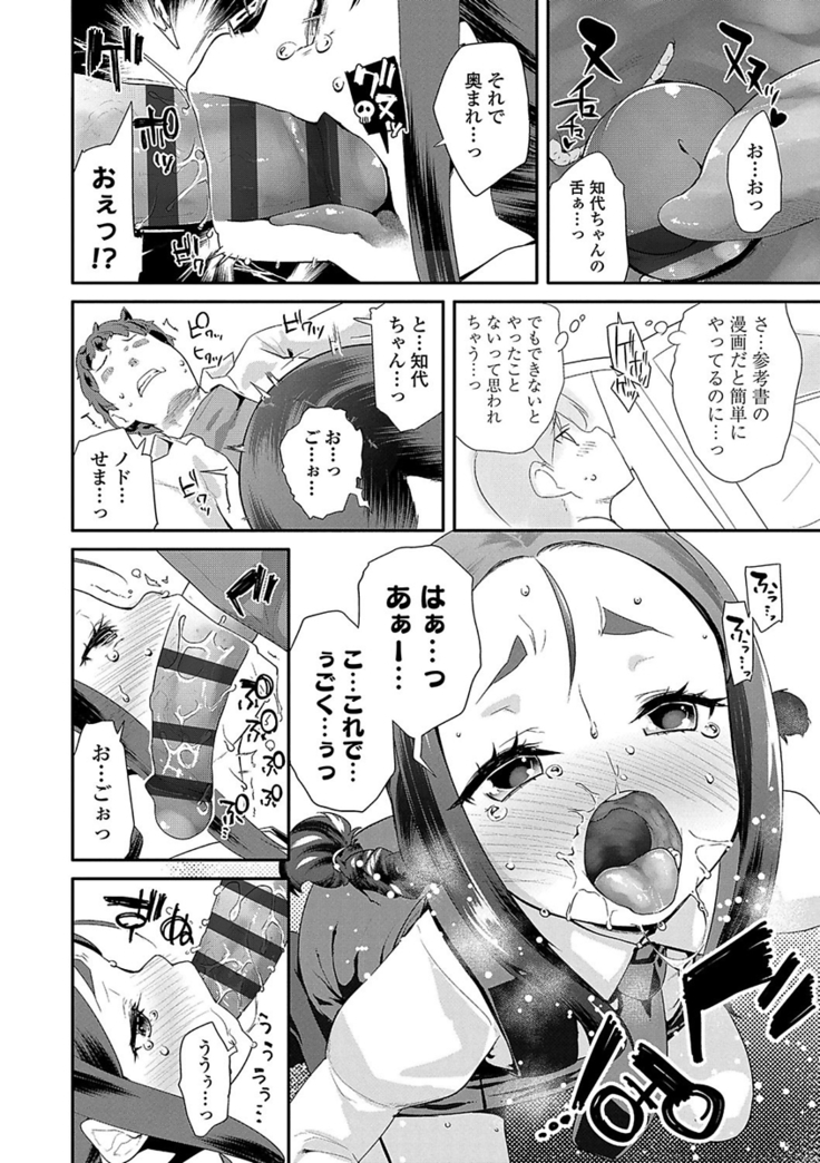 キラキラおとなレッスン
