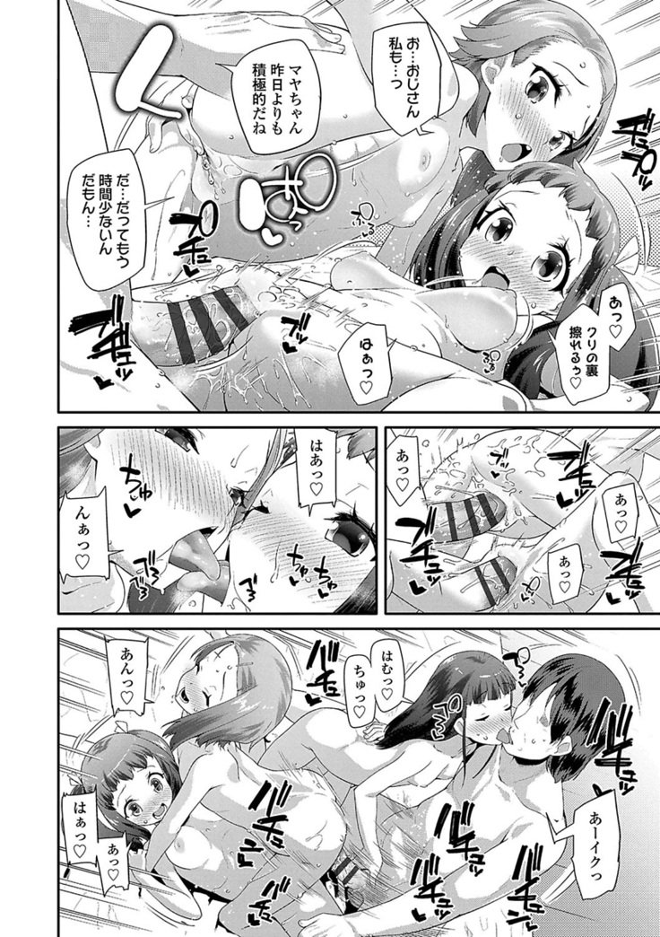 キラキラおとなレッスン