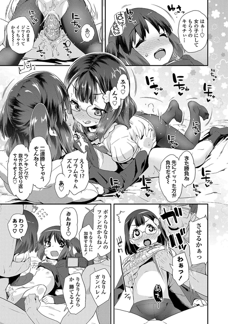 キラキラおとなレッスン