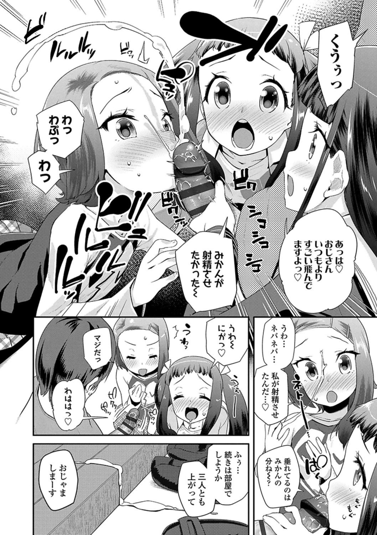 キラキラおとなレッスン