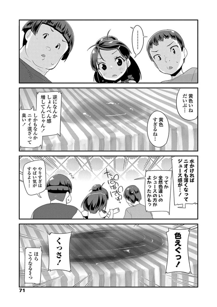 キラキラおとなレッスン