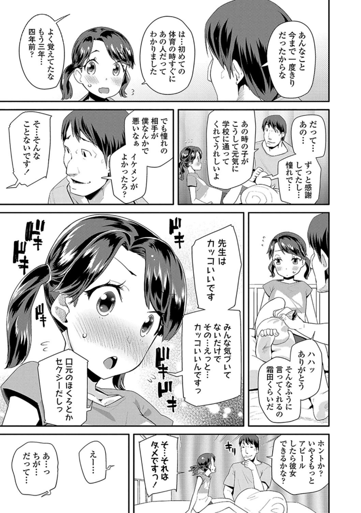 キラキラおとなレッスン