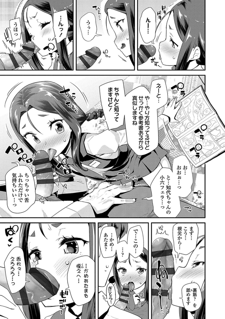キラキラおとなレッスン