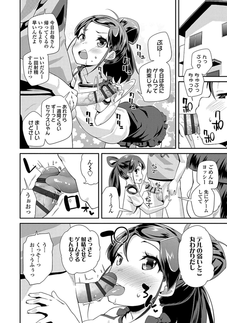 キラキラおとなレッスン