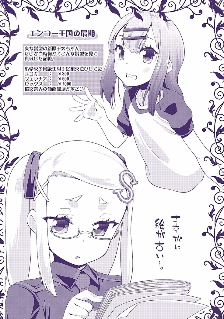 キラキラおとなレッスン
