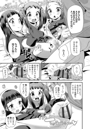キラキラおとなレッスン Page #21