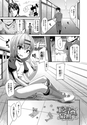 キラキラおとなレッスン Page #197