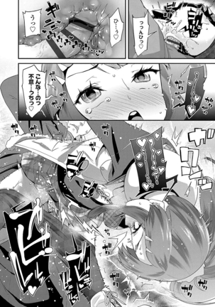 キラキラおとなレッスン Page #114