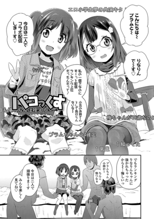 キラキラおとなレッスン Page #119