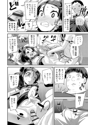 キラキラおとなレッスン Page #52