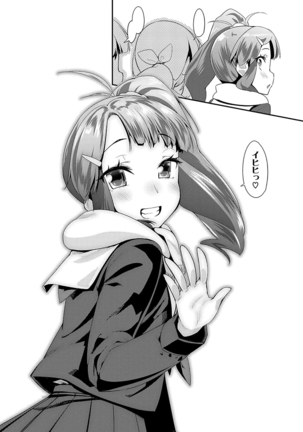 キラキラおとなレッスン Page #118