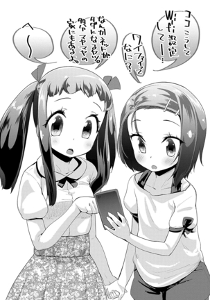 キラキラおとなレッスン Page #46