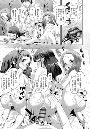 キラキラおとなレッスン Page #39