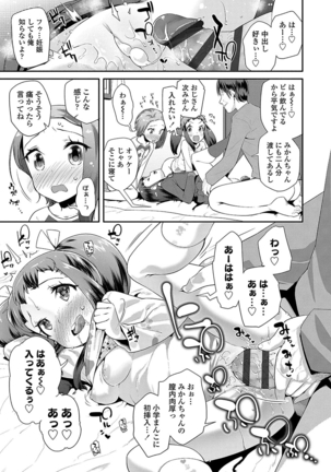 キラキラおとなレッスン Page #23