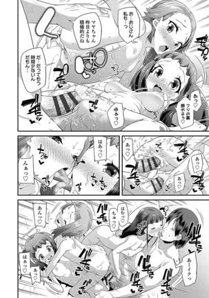 キラキラおとなレッスン Page #36