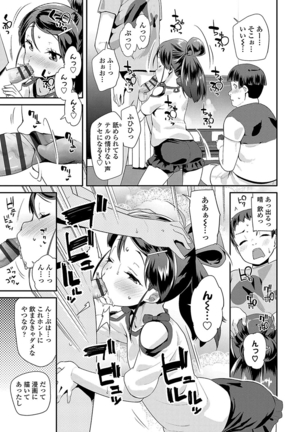 キラキラおとなレッスン Page #57