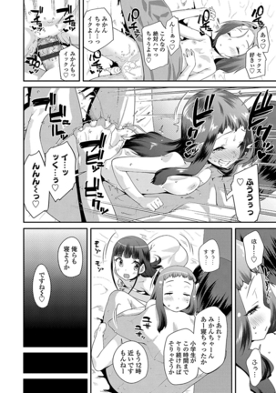キラキラおとなレッスン Page #32