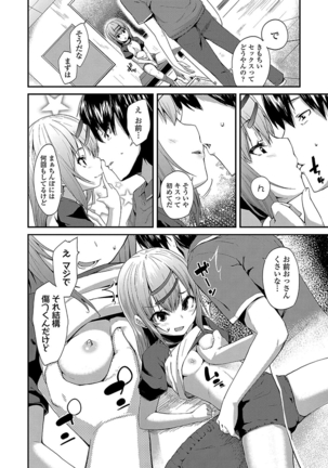 キラキラおとなレッスン Page #200