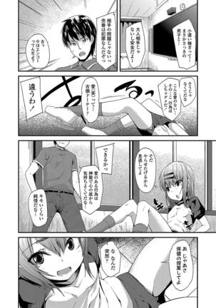 キラキラおとなレッスン Page #198