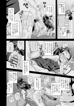 キラキラおとなレッスン Page #54