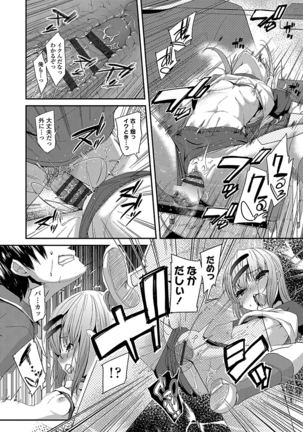 キラキラおとなレッスン Page #214