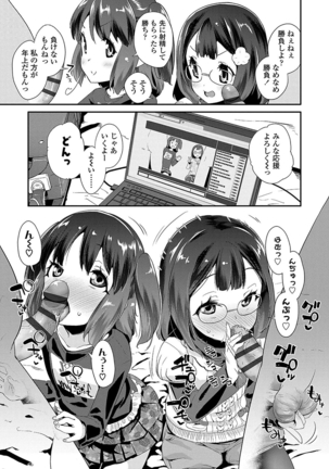 キラキラおとなレッスン Page #121