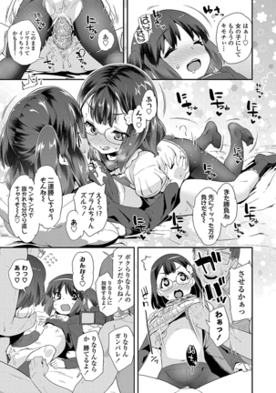 キラキラおとなレッスン Page #127